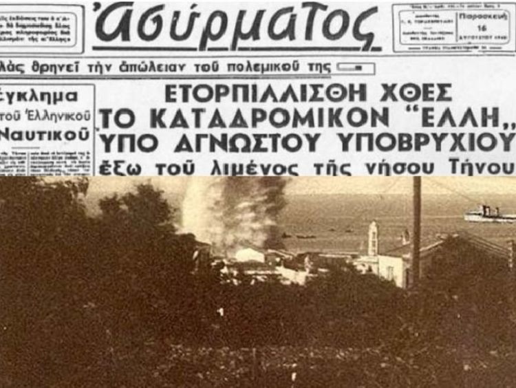 ΤΟΡΠΙΛΙΣΜΟΣ ΕΛΛΗ