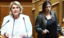 Κόντρα Βούλτεψη-Κωνσταντοπούλου στη Βουλή: «Καήκαμε στον χυλό, φυσάμε και το γιαούρτι» - «Και με ψηφίσατε και με χειροκροτήσατε»