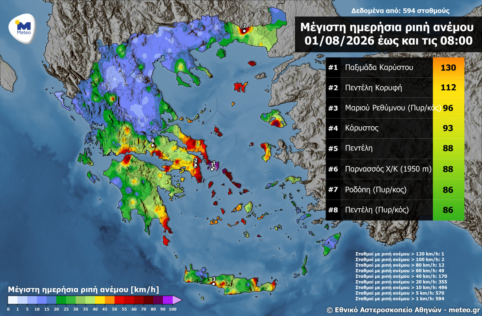 ΧΑΡΤΗΣ ΜΕΤΕΟ