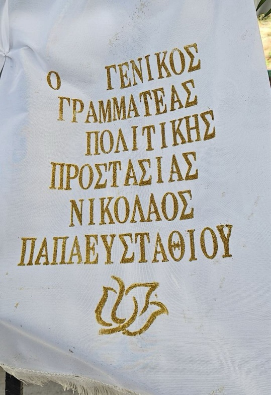 ΔΑΜΙΓΟΣ
