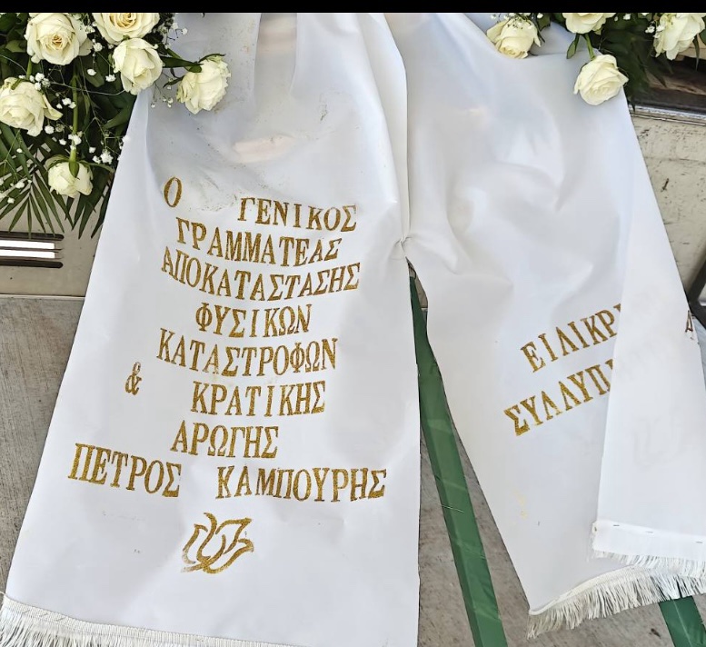 ΔΑΜΙΓΟΣ