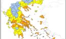 Σε Red Code τη Δευτέρα οι περιοχές με πολύ υψηλό κίνδυνο πυρκαγιάς - Ποιες είναι στο επίκεντρο