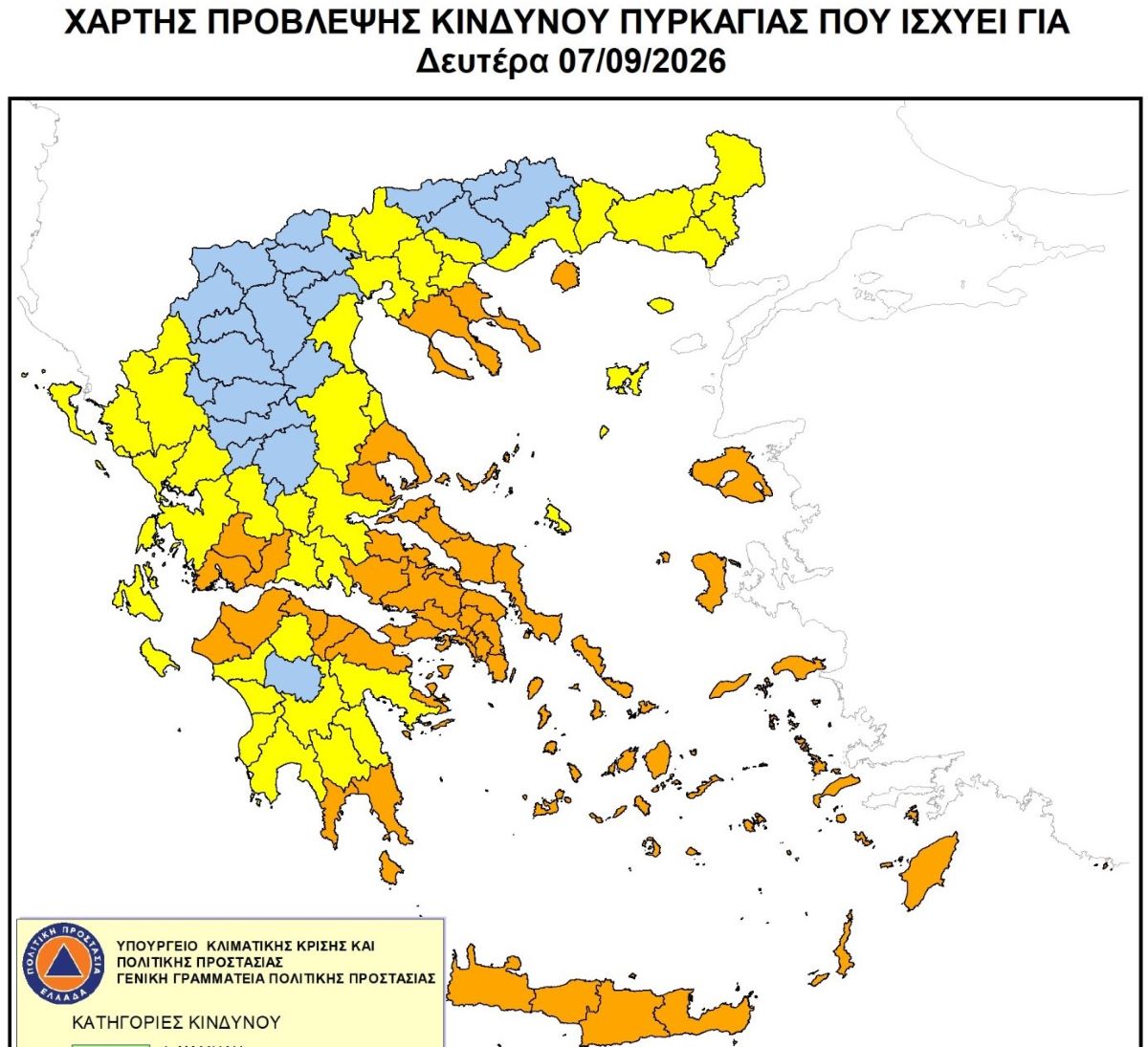 Σε Red Code τη Δευτέρα οι περιοχές με πολύ υψηλό κίνδυνο πυρκαγιάς – Ποιες είναι στο επίκεντρο