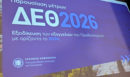 Εξειδίκευση μέτρων ΔΕΘ: Τα νέα ποσά, οι δικαιούχοι και οι ημερομηνίες - Τα 5 κριτήρια του «συνεπούς» επαγγελματία, τα 500 ευρώ στο Δημόσιο και το «Σπίτι μου 3»