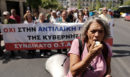 Στάση εργασίας της ΑΔΕΔΥ την Τετάρτη - «Με ενότητα και συλλογικό αγώνα διεκδικούμε όσα έχουμε ανάγκη και δικαιούμαστε»