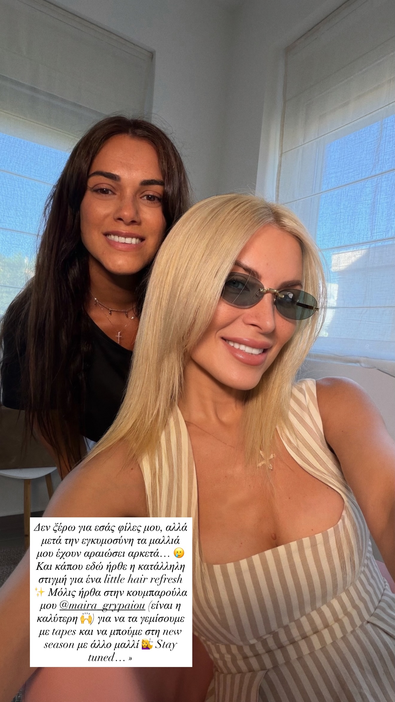 Κατερίνα Καινούργιου