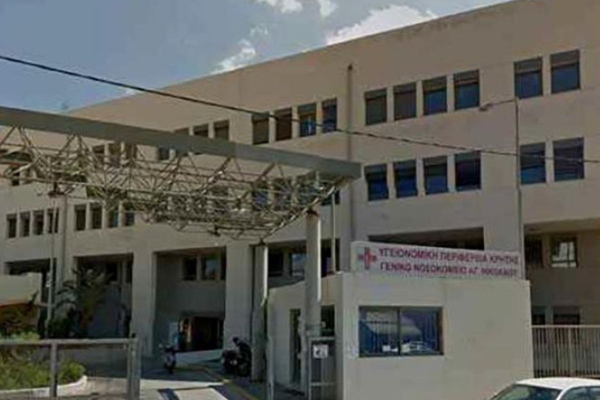 Νοσοκομείου Αγίου Νικολάου