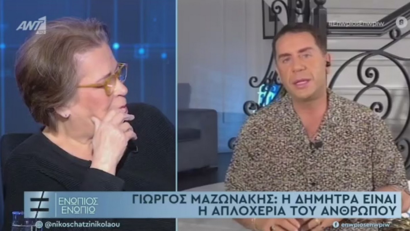 Γιώργος Μαζωνάκης: Η παρέμβαση του κατά τη διάρκεια της συνέντευξης της Δήμητρας Γαλάνη στο «Ενώπιος Ενωπίω»