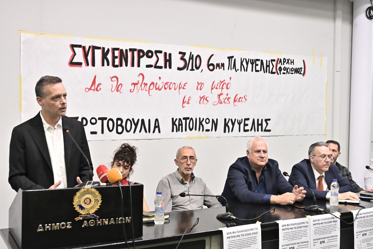 ΚΥΨΕΛΗ - ΜΕΤΡΟ - ΦΩΤΟΓΡΑΦΙΑ: INTIME NEWS / ΝΙΚΟΣ ΧΑΛΚΙΟΠΟΥΛΟΣ