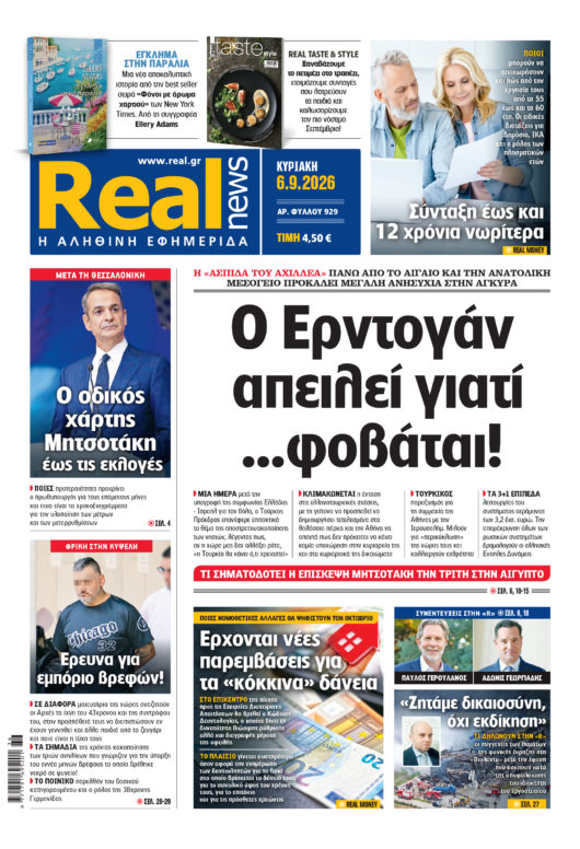 realnews
