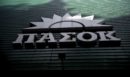 ΠΑΣΟΚ προς Μητσοτάκη: «Αποφασίστε με ποιους είστε; Με τα υπερκέρδη ή με τους πολίτες;»