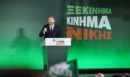Νίκος Ανδρουλάκης: «Τώρα ΠΑΣΟΚ - Δεν νοσταλγούμε την αλλαγή, την προετοιμάζουμε με ανθρωπιά και ήθος»