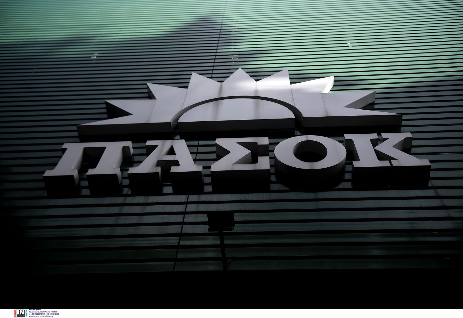 ΠΑΣΟΚ προς Μητσοτάκη: «Αποφασίστε με ποιους είστε; Με τα υπερκέρδη ή με τους πολίτες;»