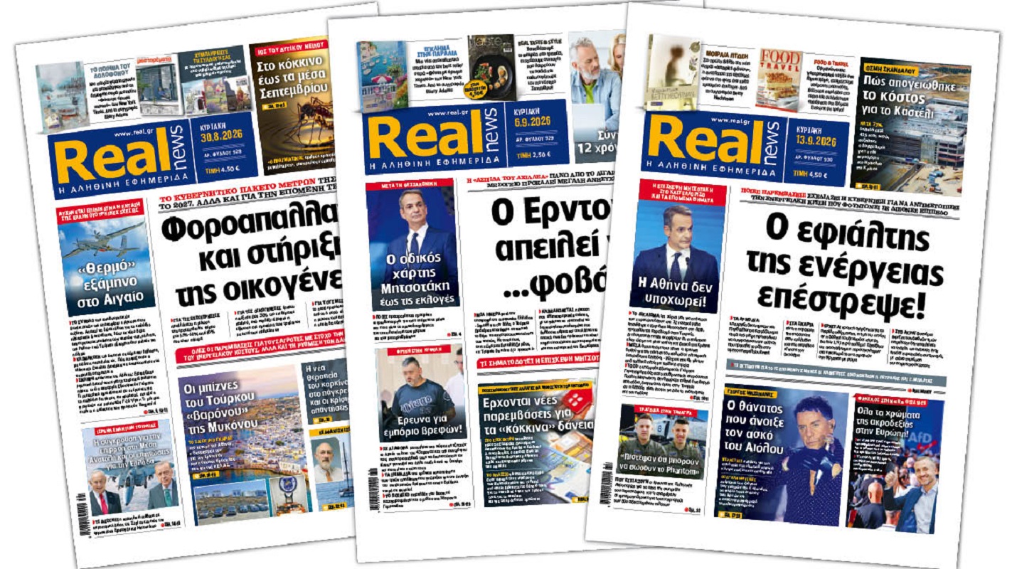 Η Realnews στο www.pressreader.com