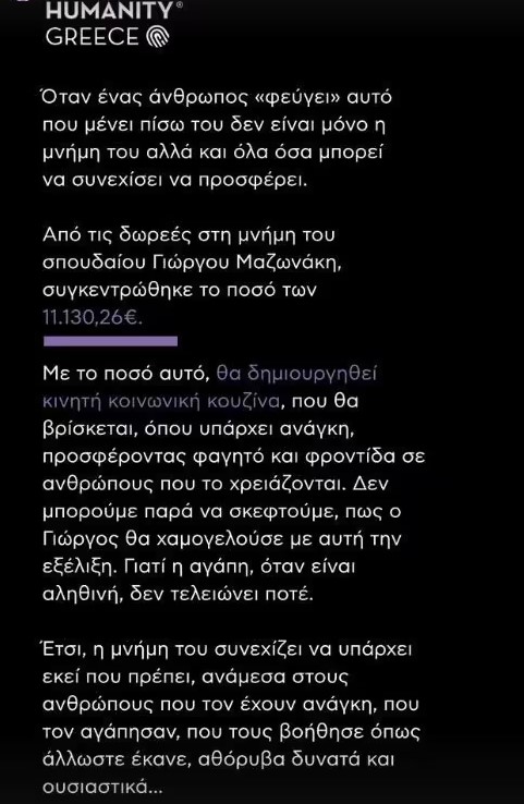 ΜΑΖΩΝΑΚΗΣ