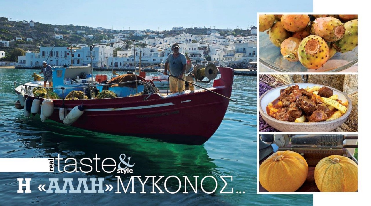 Στο real taste & style που κυκλοφορεί με τη Realnews