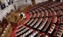 Βουλή: Το αποτέλεσμα της ψηφοφορίας για την Συνταγματική Αναθεώρηση