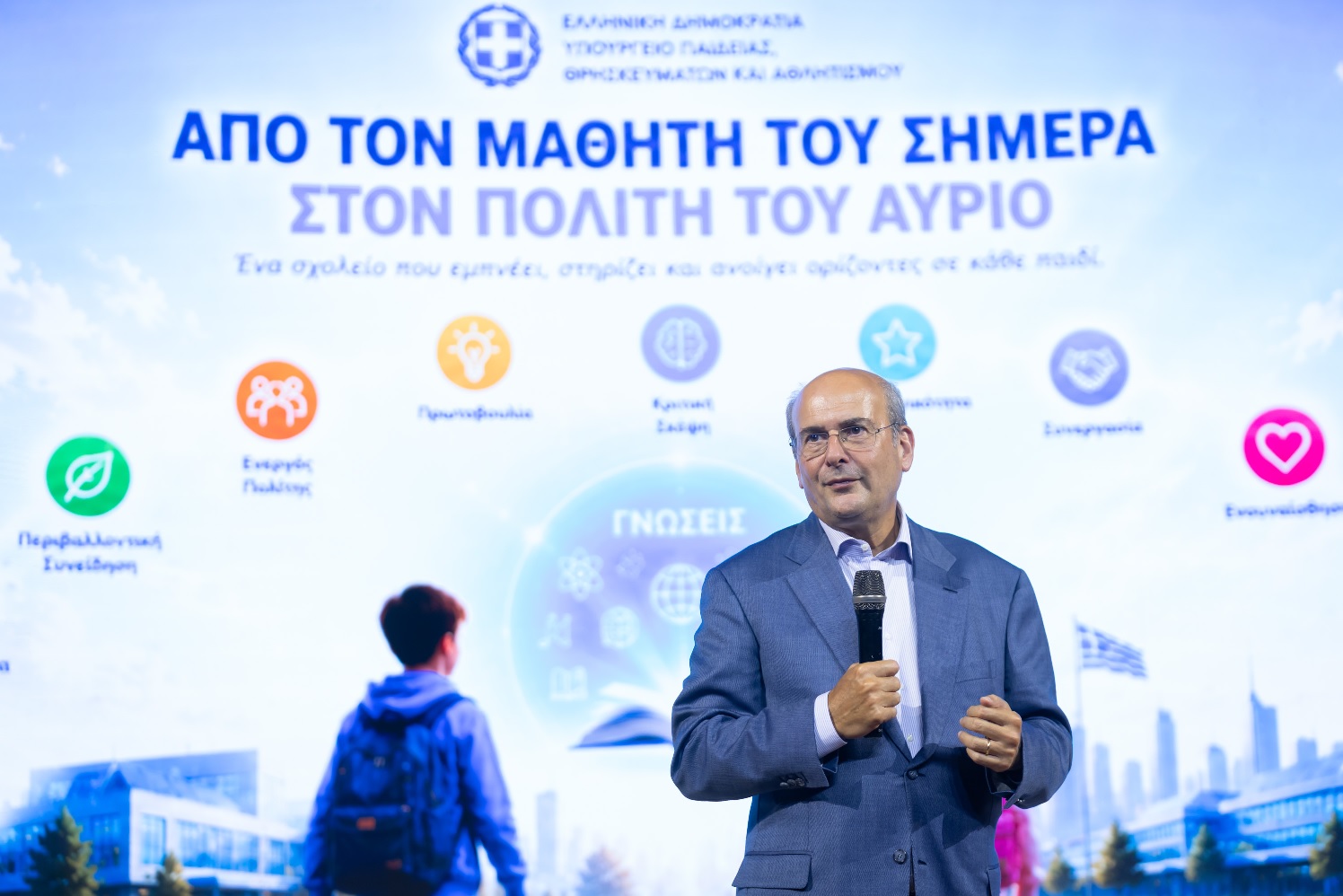 ΚΩΣΤΗΣ ΧΑΤΖΗΔΑΚΗΣ - ΦΩΤΟΓΡΑΦΙΑ: ΓΡΑΦΕΙΟ ΤΥΠΟΥ ΥΠΟΥΡΓΕΙΟΥ ΠΑΙΔΕΙΑΣ
