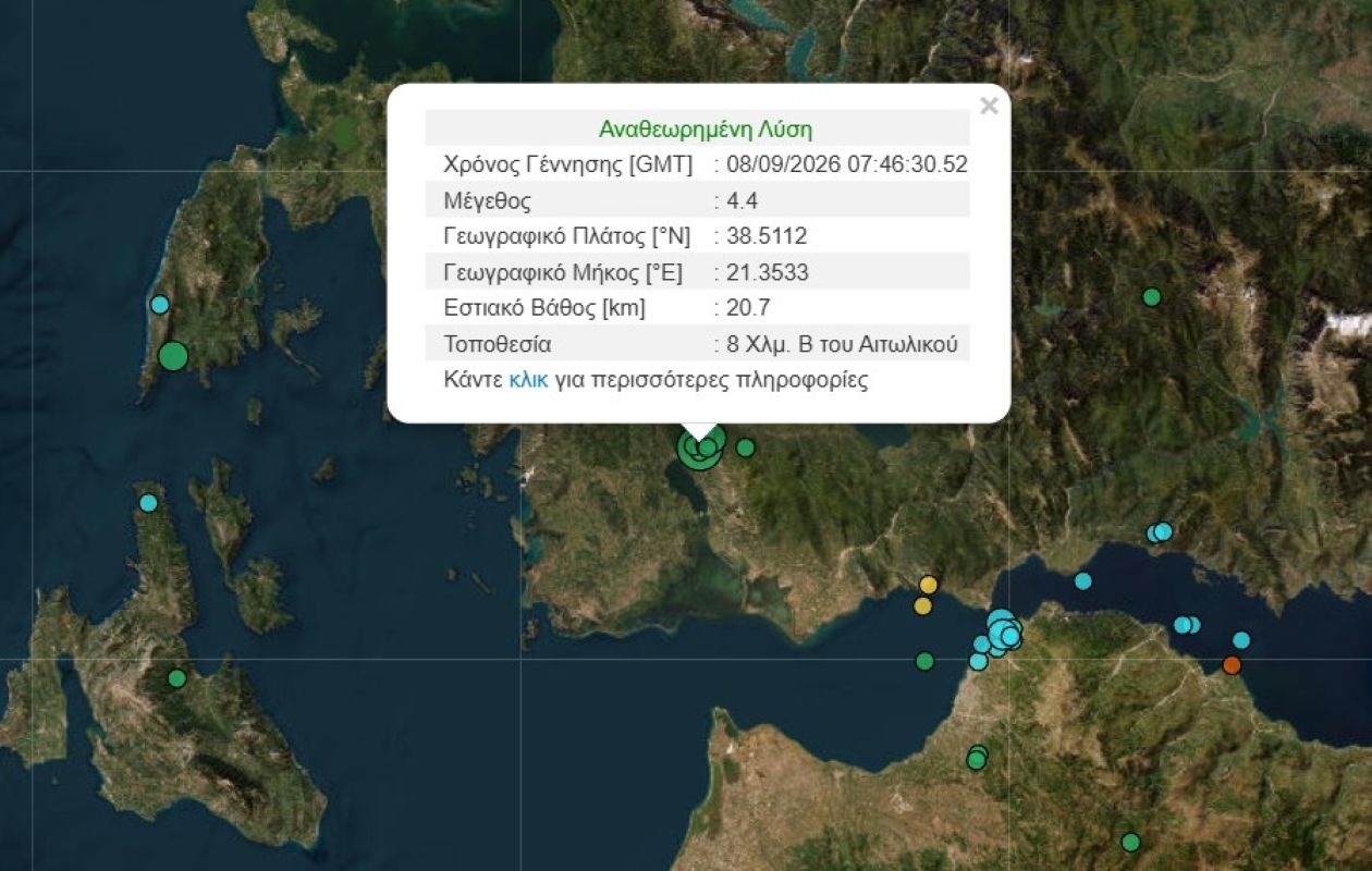 Σεισμός στο Αιτωλικό