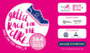 Greece Race for the Cure 2026: Νέος χώρος, νέες διαδρομές, πάντα ο ίδιος σκοπός - «Ο αγώνας ενάντια στον καρκίνο του μαστού»