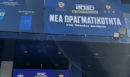 ΔΕΘ 2026: Το εντυπωσιακό περίπτερο των Ενόπλων Δυνάμεων με επίδειξη την «Ασπίδα του Αχιλλέα» - Αποκλειστικά ΦΩΤΟ και ΒΙΝΤΕΟ