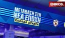Το αύριο των Ενόπλων Δυνάμεων θα δουν από κοντά οι επισκέπτες στη ΔΕΘ - BINTEO