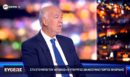 Φλωρίδης: Αυστηροποιείται το πλαίσιο για τις τηλεφωνικές απάτες – Νέα αναφορά στην ακυβερνησία