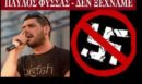 Παύλος Φύσσας 13 χρόνια μετά: Η δολοφονία που «μάτωσε» την Ελλάδα - Το χρονικό της νύχτας που «ξήλωσε» τη Χρυσή Αυγή και η ιστορική καταδίκη