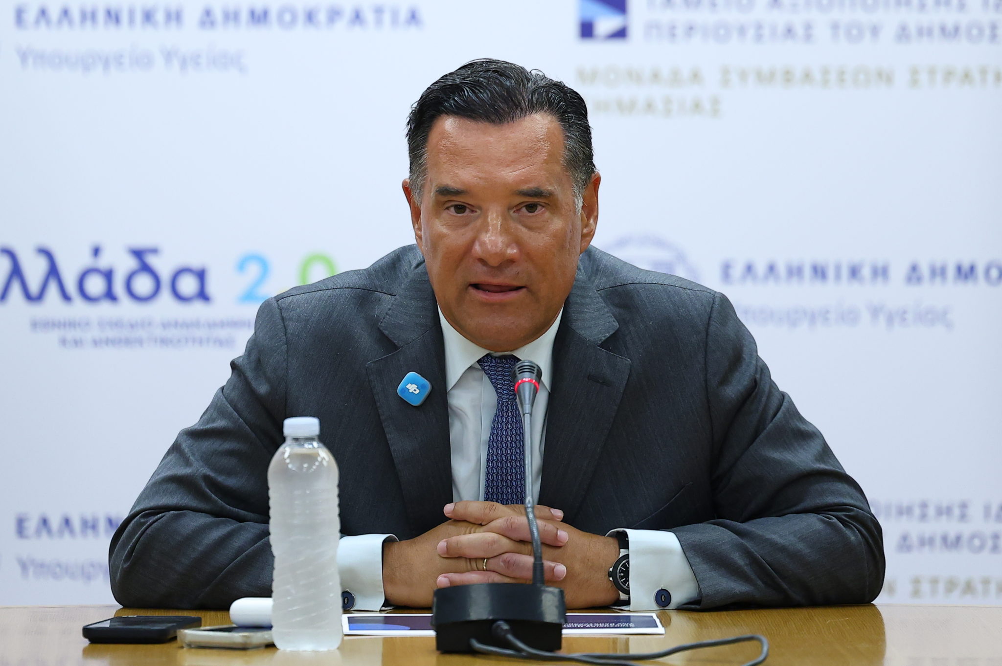 ΑΔΩΝΙΣ ΓΕΩΡΓΙΑΔΗΣ