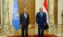 Συνάντηση Γκουτέρες – αλ Σίσι: Στο επίκεντρο η Γάζα, η κατάσταση στη Μέση Ανατολή και οι εξελίξεις στην Ουκρανία
