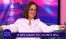 Χάρις Αλεξίου: «Αν δεν αποφάσιζα εγώ να σταματήσω το τραγούδι, θα το αποφάσιζε ο κόσμος»