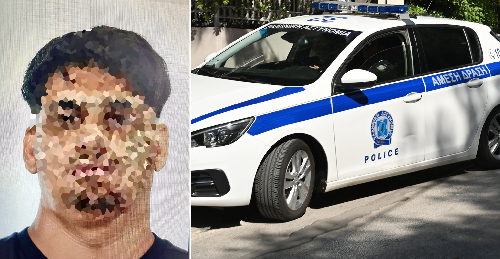 Καταζητούμενος