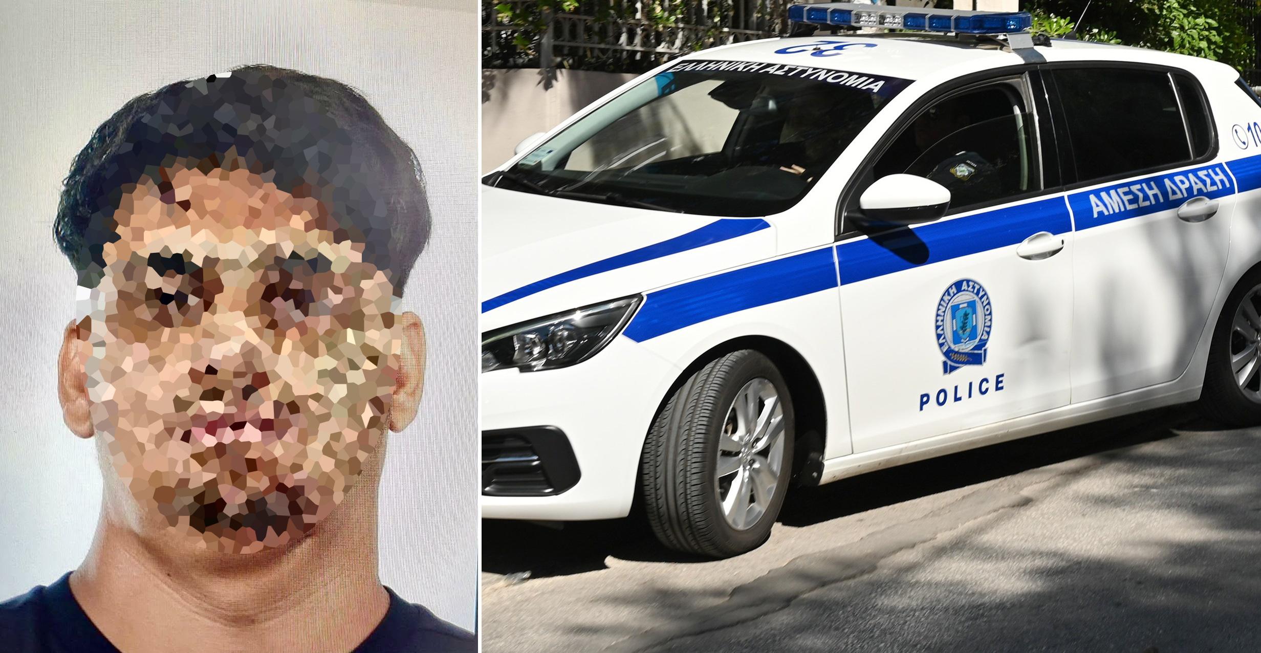Καταζητούμενος