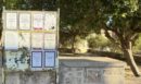 Αργοστόλι: Ο «πεθαμένος» προσφεύγει στη Δικαιοσύνη σε βάρος του αδελφού του μετά την ανάρτηση... του κηδειόχαρτου
