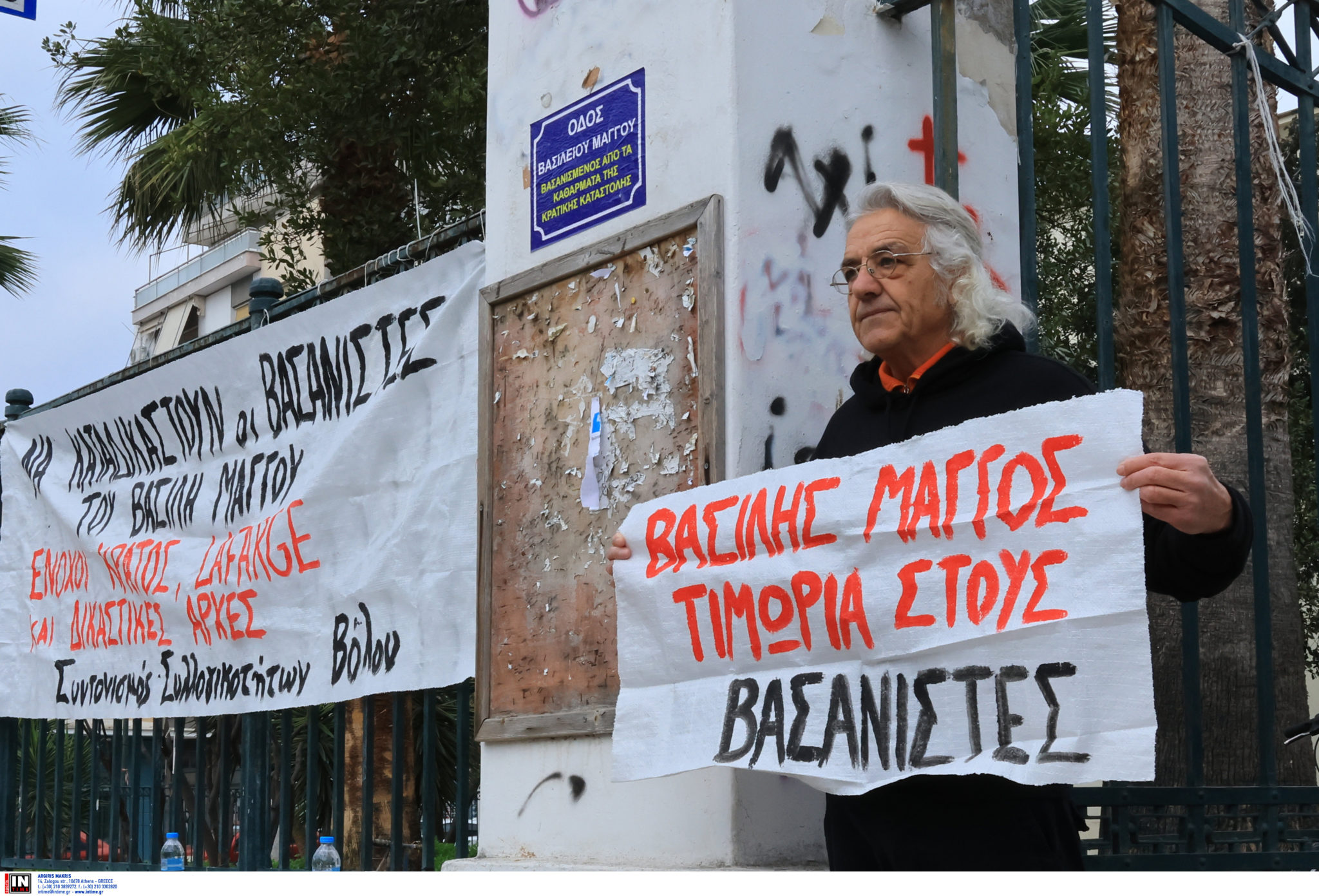 υπόθεση Μάγγου