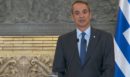 Μητσοτάκης σε Ερντογάν: Η Ελλάδα δεν θα δεχθεί υποδείξεις από κανέναν για το πώς θα ενισχύσει την αμυντική της θωράκιση
