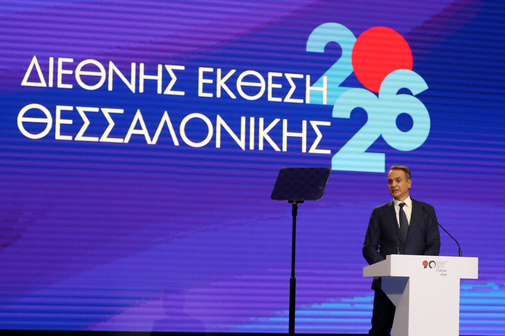 Μητσοτακης ΔΕΘ