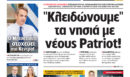 H Realnews αυτής της Κυριακής (20/9/2026)