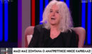 Νίκος Καρβέλας: «Δεν είμαι ούτε soundtrack, ούτε προσωποποίηση της παρακμής – Είμαι ακμή»