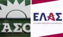 ΠΑΣΟΚ και ΕΛΑΣ ανεβάζουν στροφές και τρέχουν να κλείσουν τις εκλογικές τους «τρύπες»