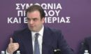 LIVE - Η εξειδίκευση των μέτρων της ΔΕΘ από το υπουργείο Οικονομικών