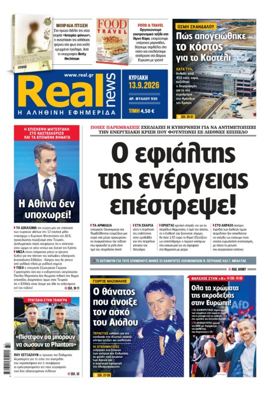 realnews