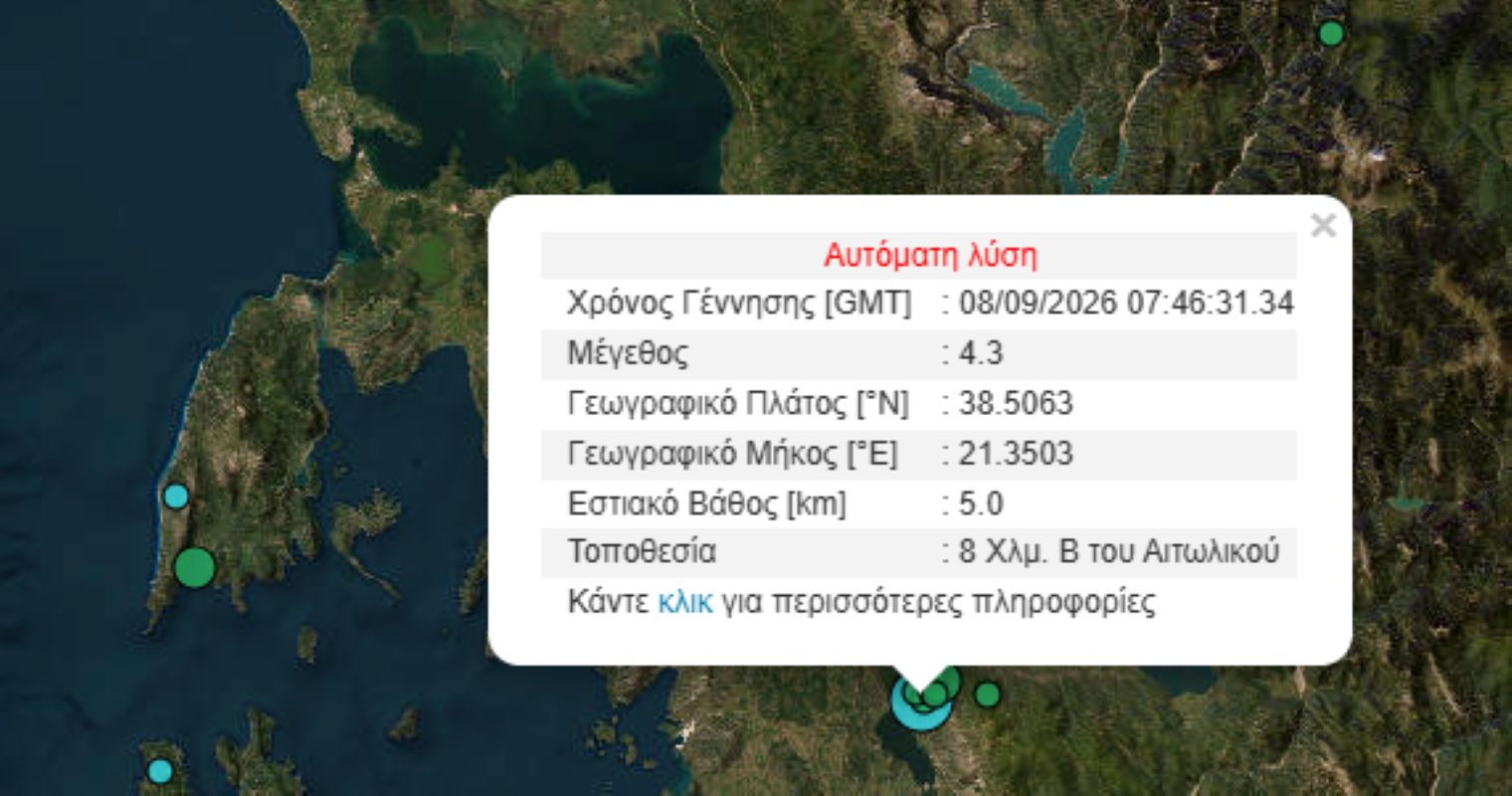 Σεισμός στο Αιτωλικό