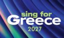 Eurovision 2027: Ανοίγει σήμερα η διαδικασία υποβολής προτάσεων για την εκπροσώπηση της Ελλάδας στον 71ο Διαγωνισμό Τραγουδιού