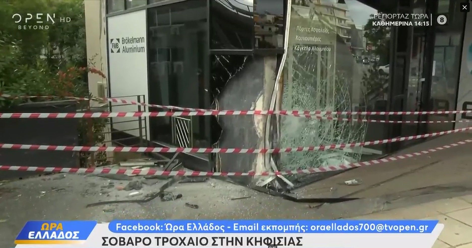 Μαρούσι: Αυτοκίνητο καρφώθηκε σε τζαμαρία καταστήματος στη λεωφόρο Κηφισίας – ΒΙΝΤΕΟ
