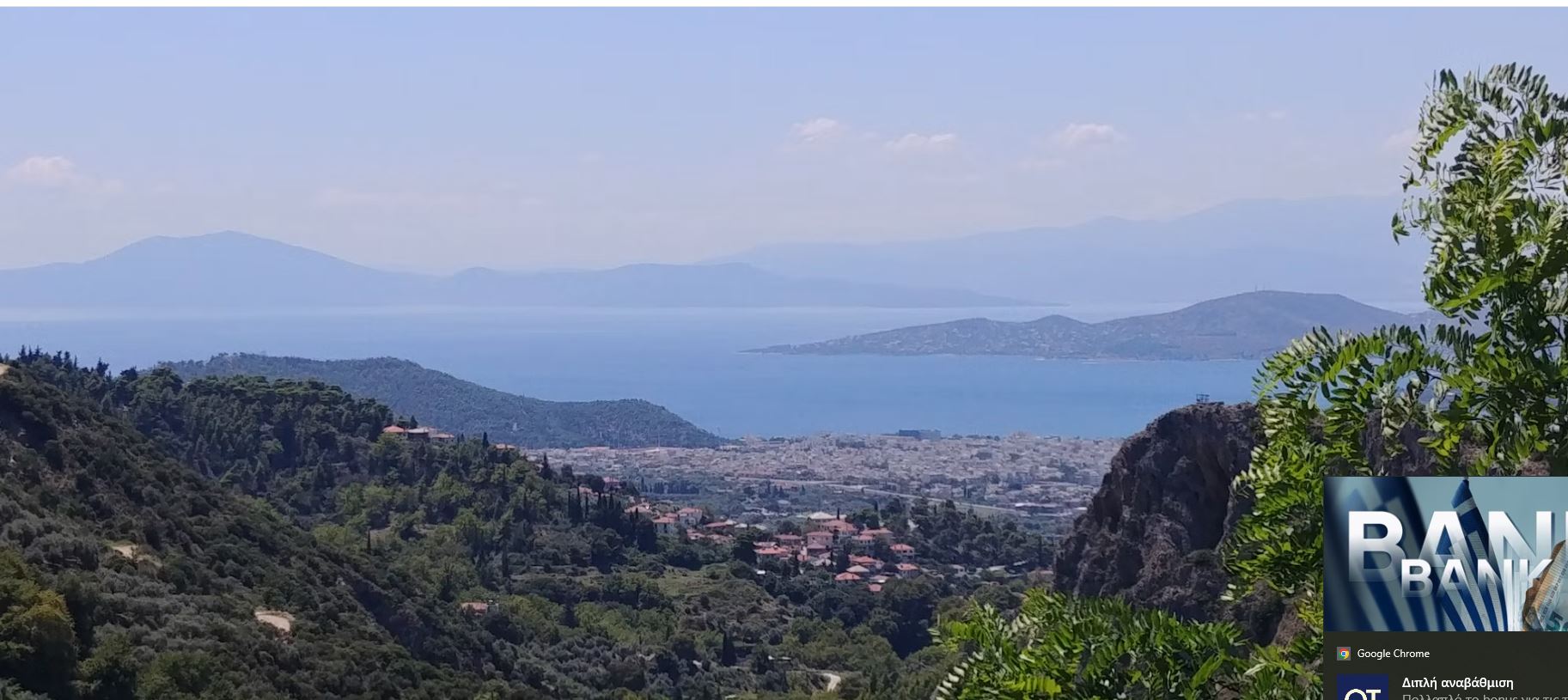 Thessaly Evros Pass 2026: Άνοιξε η πλατφόρμα για τις αιτήσεις των vouchers – Πώς θα πάρετε έως 250 ευρώ