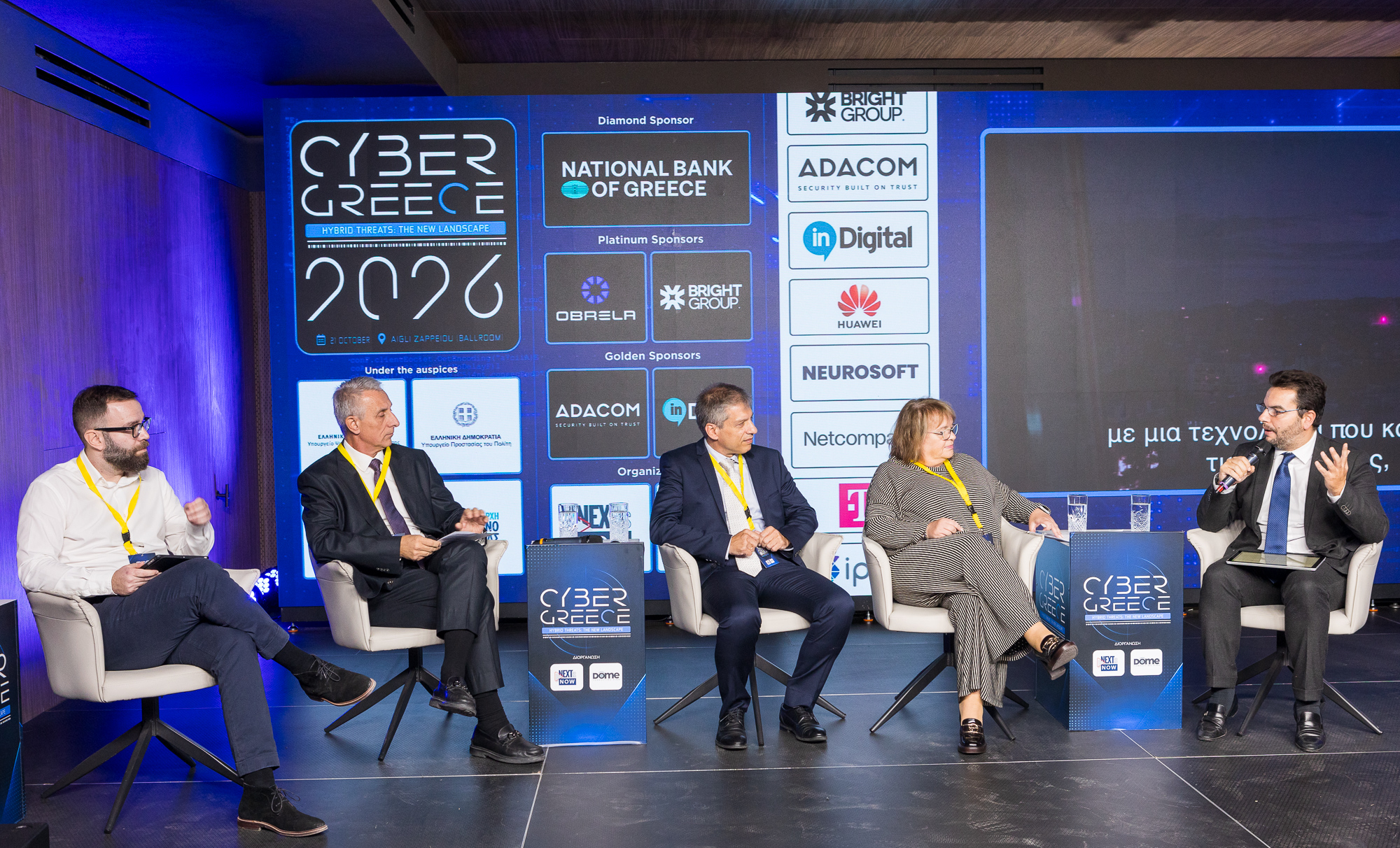 Cyber Greece 2026: Εθνική ασφάλεια – κρίσιμες υποδομές στην εποχή των υβριδικών απειλών – Μέρος Β’