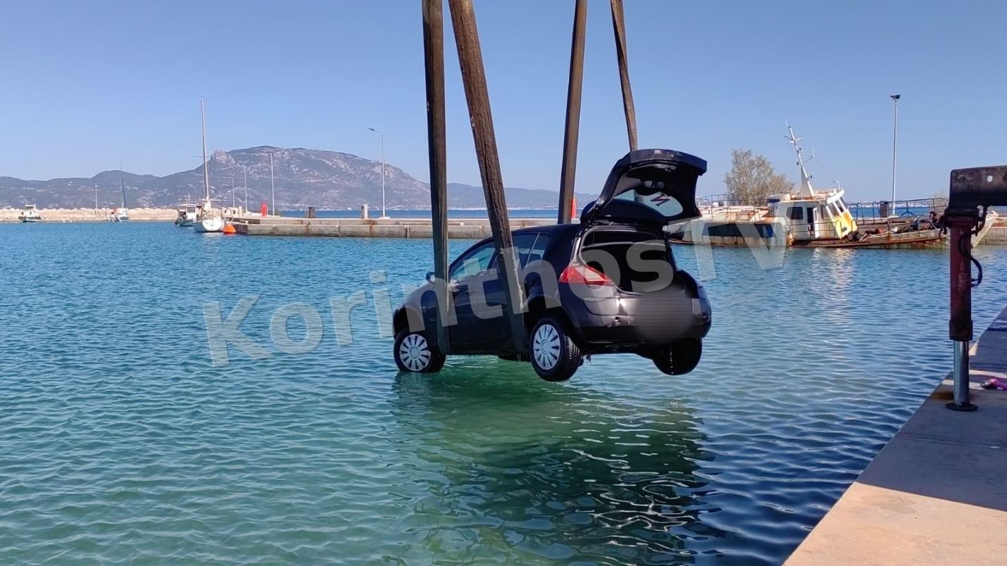 Κορινθία: Αυτοκίνητο έπεσε στη θάλασσα στο Βραχάτι – Βγήκαν έγκαιρα οι επιβαίνοντες – ΒΙΝΤΕΟ – ΦΩΤΟ