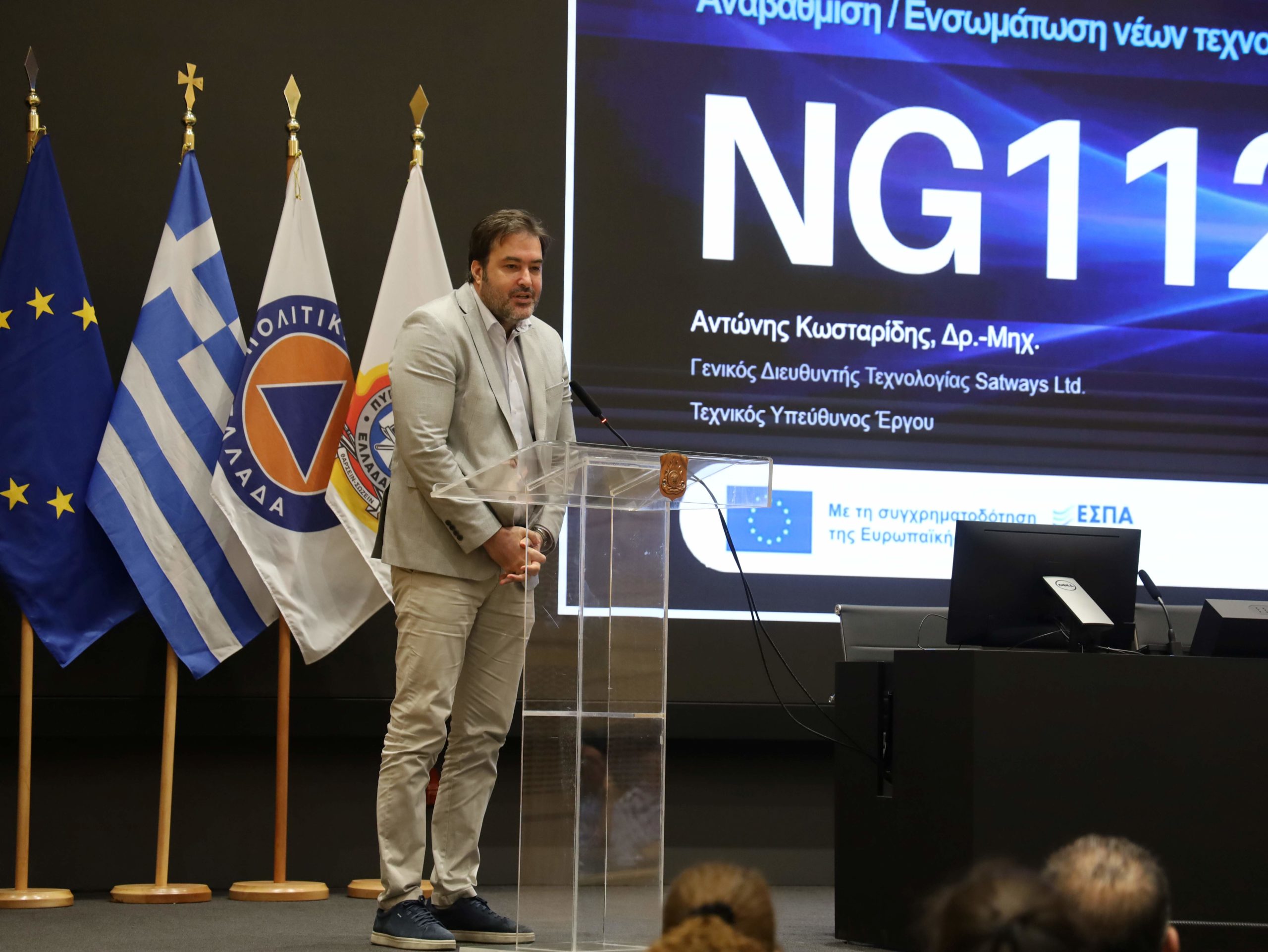 112, Πολιτική Προστασία, Next Generation 112, 112 νέας εποχής