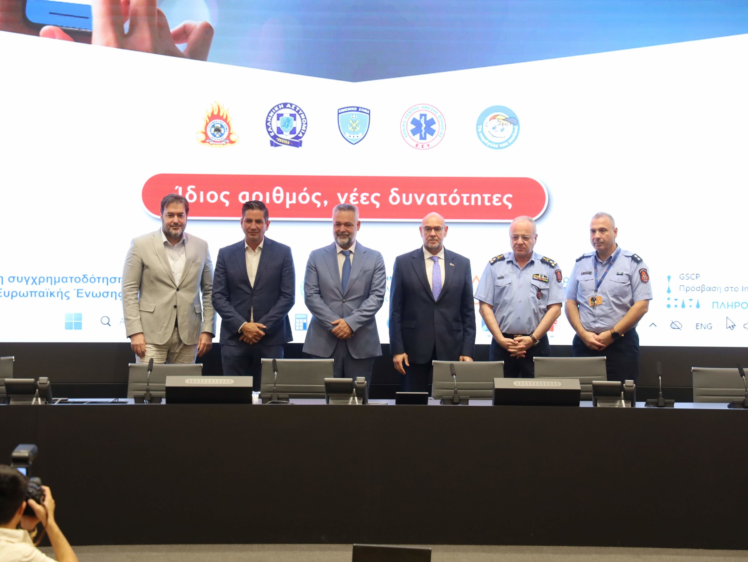 112, Πολιτική Προστασία, Next Generation 112, 112 νέας εποχής